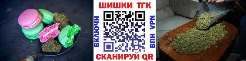 купить наркоту мега как зайти Печенье с ТГК конопля Ладушкин