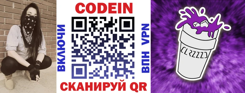 купить   Ладушкин  Codein Purple Drank 