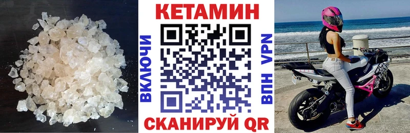 КЕТАМИН VHQ  где купить   Ладушкин 