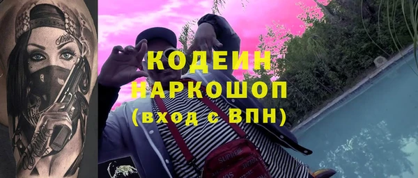 первитин Красноперекопск