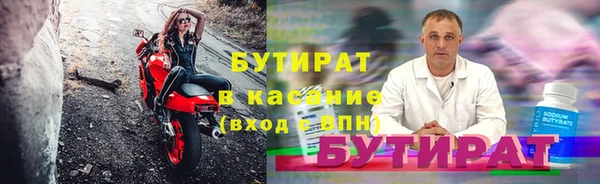 бутират Ладушкин
