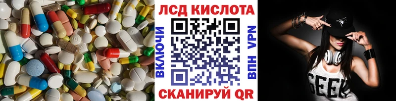 ЛСД экстази кислота  Ладушкин 