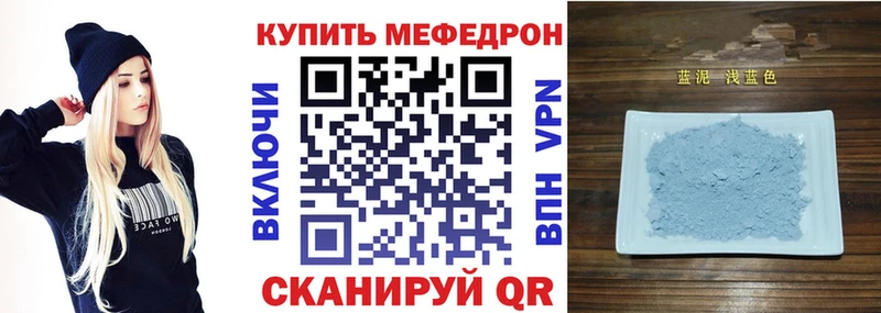 МЕФ mephedrone  где можно купить   Ладушкин 