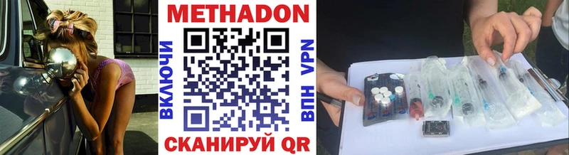 площадка официальный сайт  МЕГА как войти  Ладушкин  МЕТАДОН кристалл 